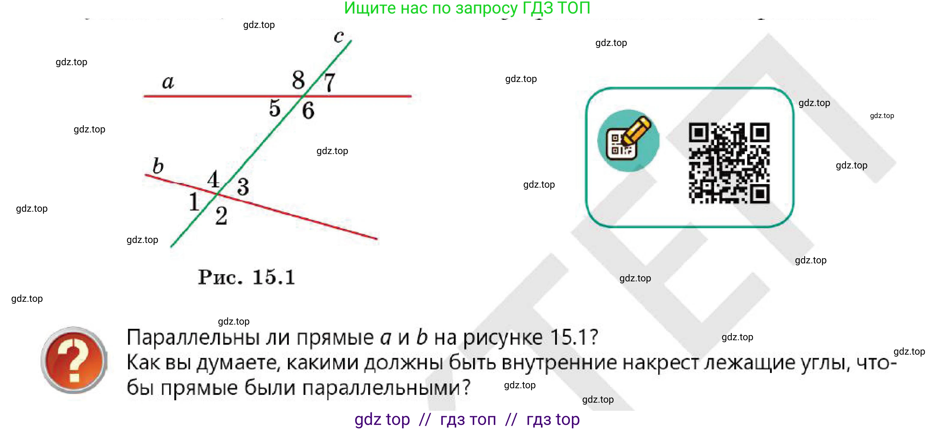 Геометрия, 7 класс Учебник, авторы: Смирнов Владимир Алексеевич, Туяков Есенкельды Алыбаевич, Мамутова Дария Сапаковна, Сансызбай Толганай Канапиякызы, издательство Мектеп, Алматы, 2025, зелёного цвета, страница 87, Условие