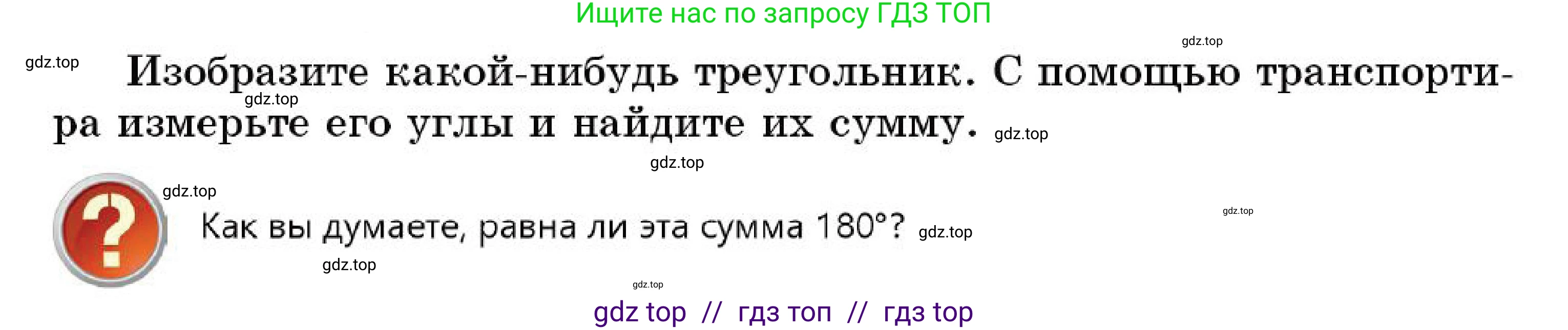 Геометрия, 7 класс Учебник, авторы: Смирнов Владимир Алексеевич, Туяков Есенкельды Алыбаевич, Мамутова Дария Сапаковна, Сансызбай Толганай Канапиякызы, издательство Мектеп, Алматы, 2025, зелёного цвета, страница 91, Условие