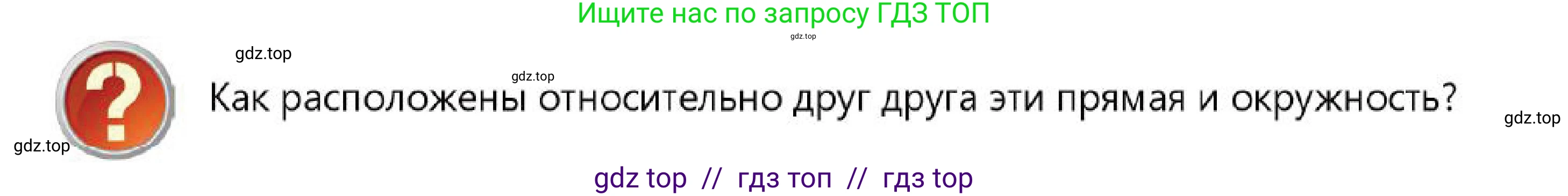 Геометрия, 7 класс Учебник, авторы: Смирнов Владимир Алексеевич, Туяков Есенкельды Алыбаевич, Мамутова Дария Сапаковна, Сансызбай Толганай Канапиякызы, издательство Мектеп, Алматы, 2025, зелёного цвета, страница 111, Условие
