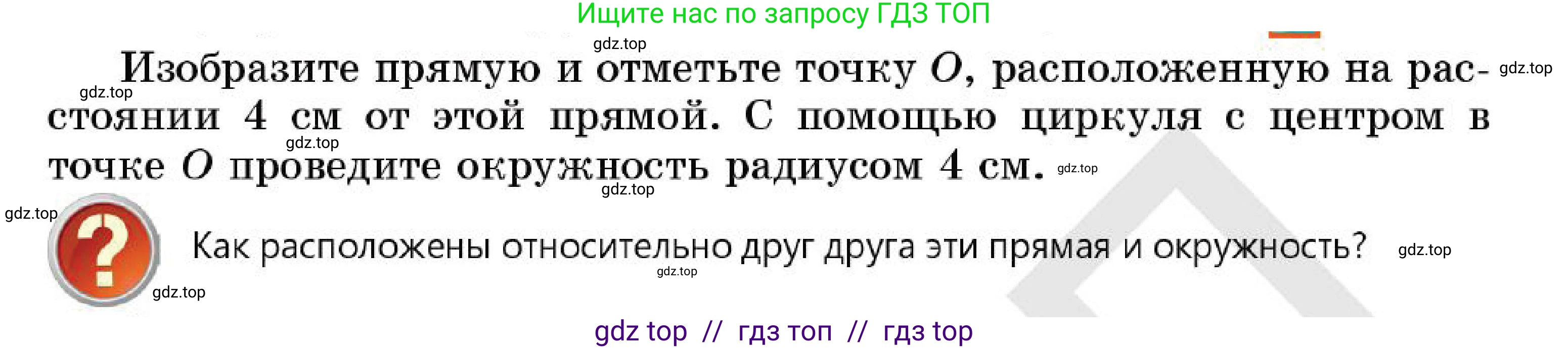 Геометрия, 7 класс Учебник, авторы: Смирнов Владимир Алексеевич, Туяков Есенкельды Алыбаевич, Мамутова Дария Сапаковна, Сансызбай Толганай Канапиякызы, издательство Мектеп, Алматы, 2025, зелёного цвета, страница 111, Условие (продолжение 3)