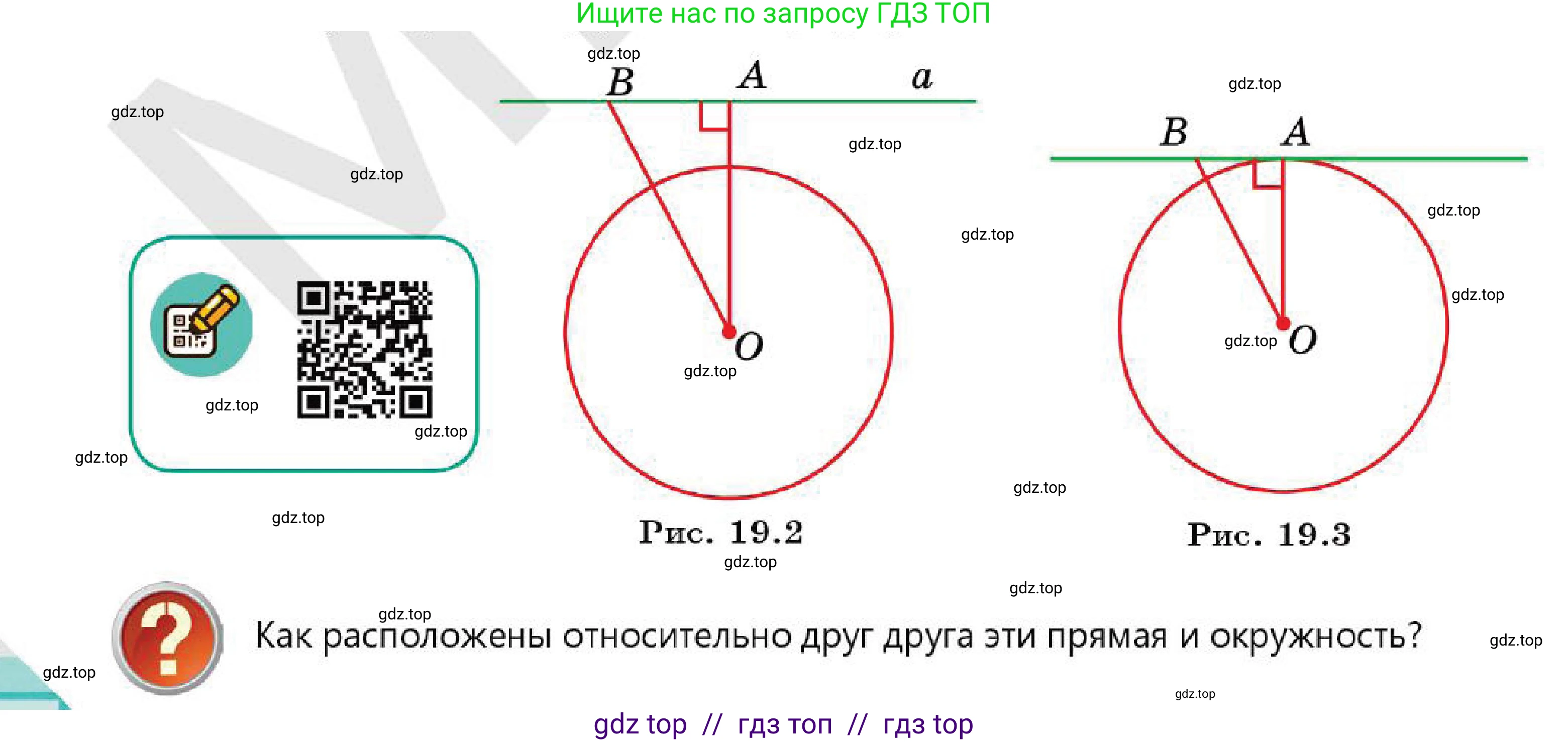 Геометрия, 7 класс Учебник, авторы: Смирнов Владимир Алексеевич, Туяков Есенкельды Алыбаевич, Мамутова Дария Сапаковна, Сансызбай Толганай Канапиякызы, издательство Мектеп, Алматы, 2025, зелёного цвета, страница 111, Условие (продолжение 4)