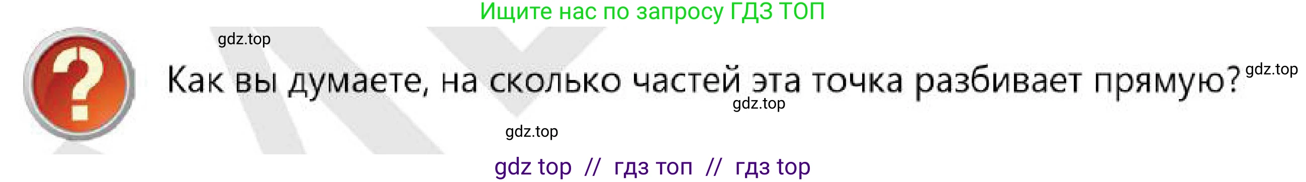 Геометрия, 7 класс Учебник, авторы: Смирнов Владимир Алексеевич, Туяков Есенкельды Алыбаевич, Мамутова Дария Сапаковна, Сансызбай Толганай Канапиякызы, издательство Мектеп, Алматы, 2025, зелёного цвета, страница 10, Условие