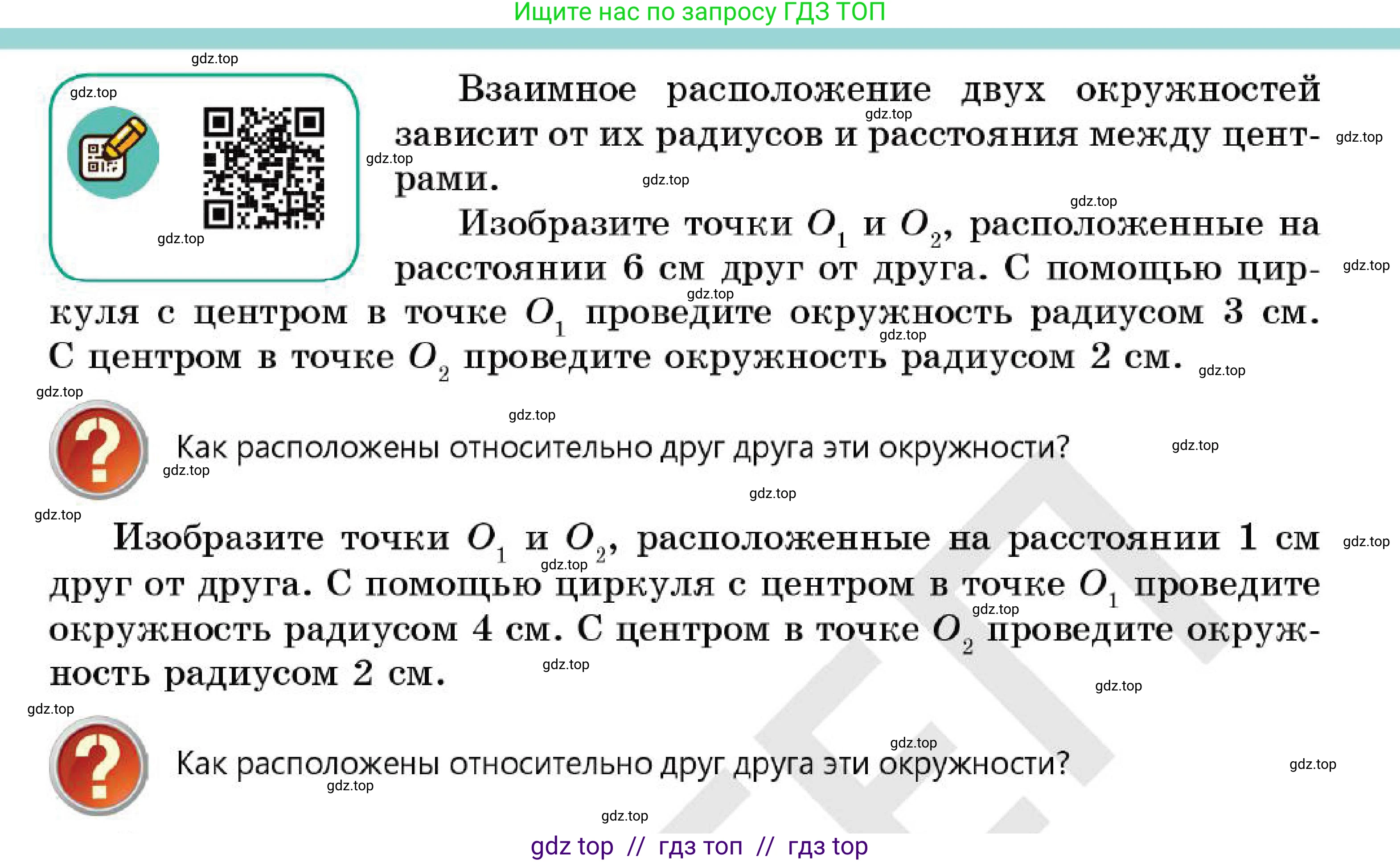 Геометрия, 7 класс Учебник, авторы: Смирнов Владимир Алексеевич, Туяков Есенкельды Алыбаевич, Мамутова Дария Сапаковна, Сансызбай Толганай Канапиякызы, издательство Мектеп, Алматы, 2025, зелёного цвета, страница 118, Условие