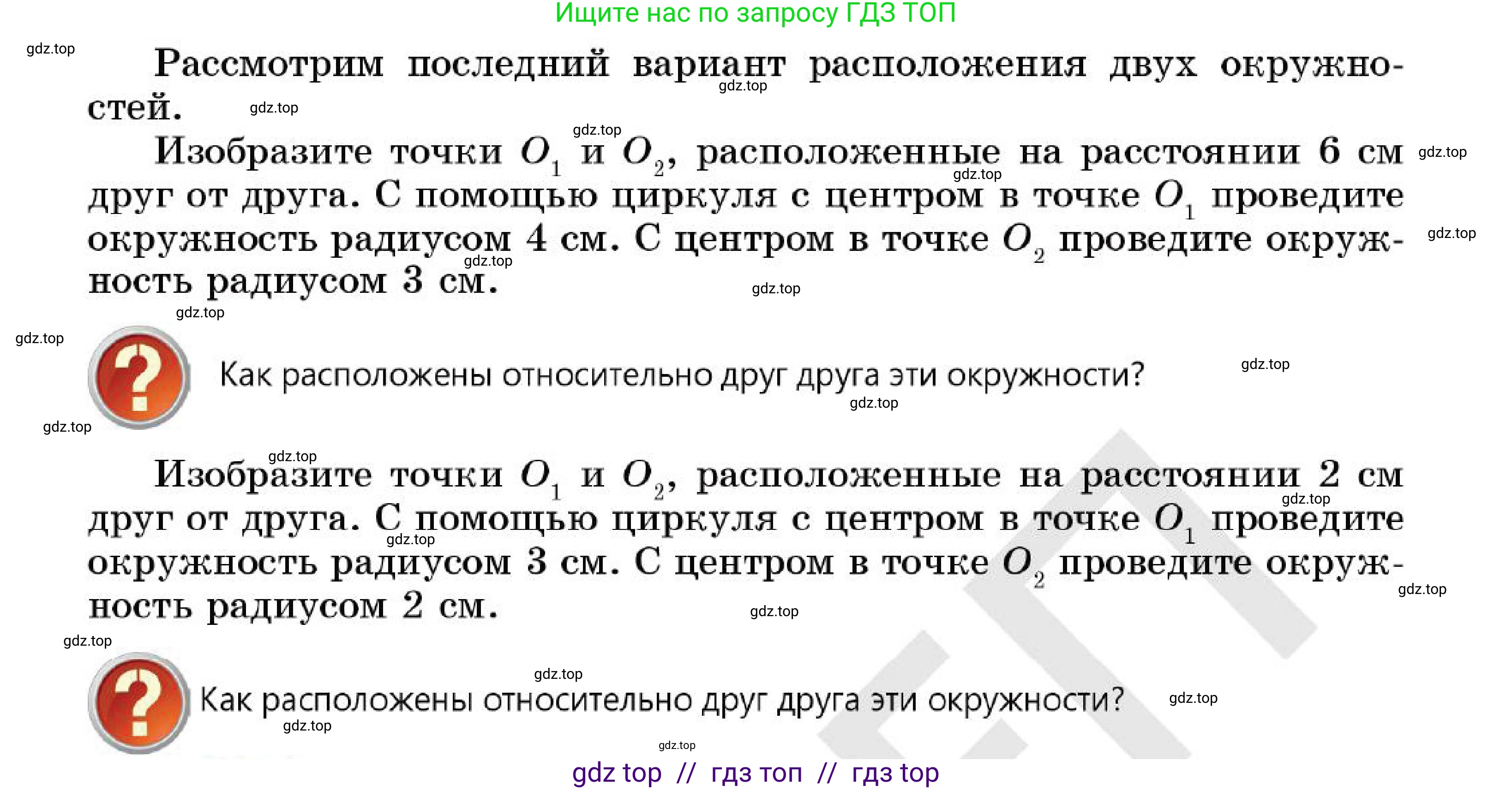Геометрия, 7 класс Учебник, авторы: Смирнов Владимир Алексеевич, Туяков Есенкельды Алыбаевич, Мамутова Дария Сапаковна, Сансызбай Толганай Канапиякызы, издательство Мектеп, Алматы, 2025, зелёного цвета, страница 118, Условие (продолжение 2)