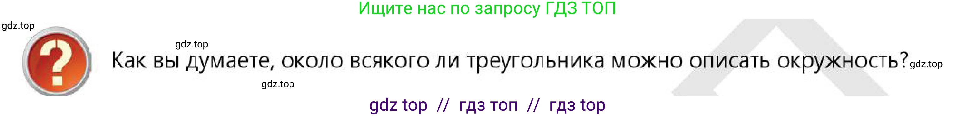 Геометрия, 7 класс Учебник, авторы: Смирнов Владимир Алексеевич, Туяков Есенкельды Алыбаевич, Мамутова Дария Сапаковна, Сансызбай Толганай Канапиякызы, издательство Мектеп, Алматы, 2025, зелёного цвета, страница 129, Условие