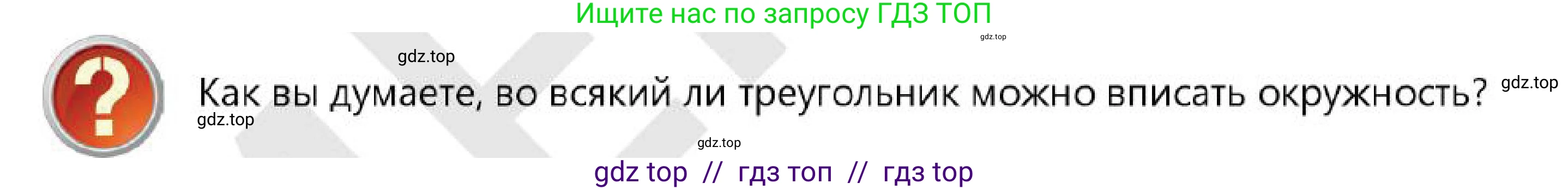 Геометрия, 7 класс Учебник, авторы: Смирнов Владимир Алексеевич, Туяков Есенкельды Алыбаевич, Мамутова Дария Сапаковна, Сансызбай Толганай Канапиякызы, издательство Мектеп, Алматы, 2025, зелёного цвета, страница 129, Условие (продолжение 2)