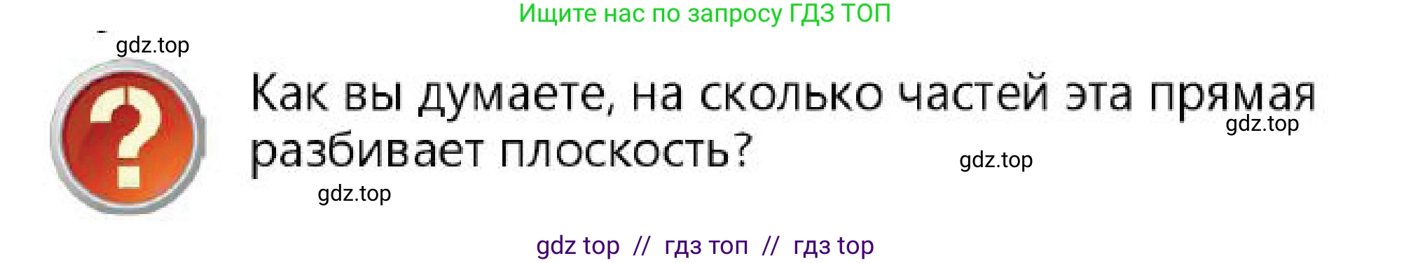 Геометрия, 7 класс Учебник, авторы: Смирнов Владимир Алексеевич, Туяков Есенкельды Алыбаевич, Мамутова Дария Сапаковна, Сансызбай Толганай Канапиякызы, издательство Мектеп, Алматы, 2025, зелёного цвета, страница 19, Условие