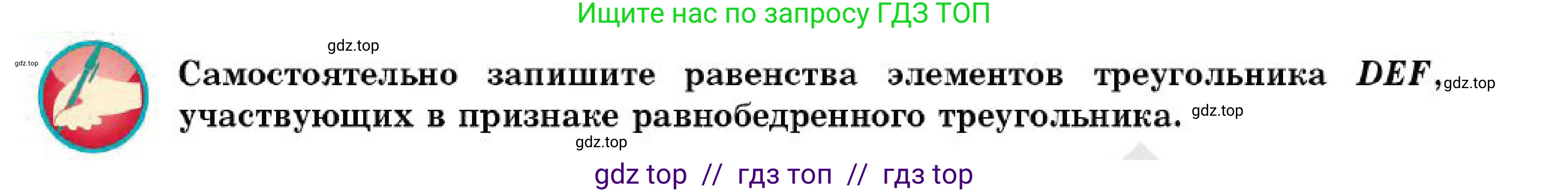Геометрия, 7 класс Учебник, авторы: Смирнов Владимир Алексеевич, Туяков Есенкельды Алыбаевич, Мамутова Дария Сапаковна, Сансызбай Толганай Канапиякызы, издательство Мектеп, Алматы, 2025, зелёного цвета, страница 58, Условие
