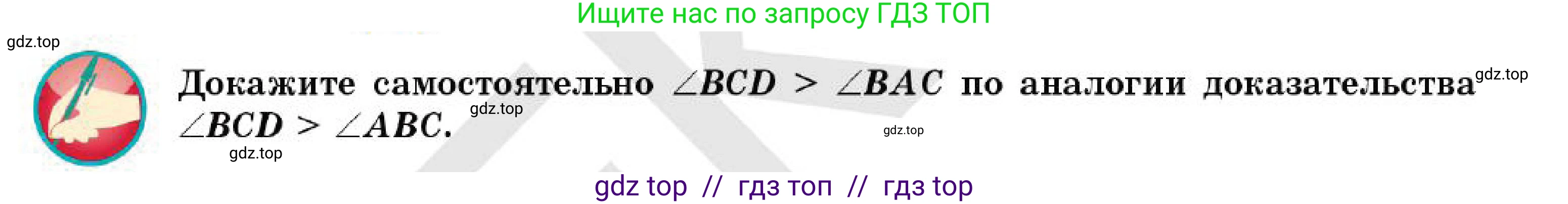 Геометрия, 7 класс Учебник, авторы: Смирнов Владимир Алексеевич, Туяков Есенкельды Алыбаевич, Мамутова Дария Сапаковна, Сансызбай Толганай Канапиякызы, издательство Мектеп, Алматы, 2025, зелёного цвета, страница 71, Условие