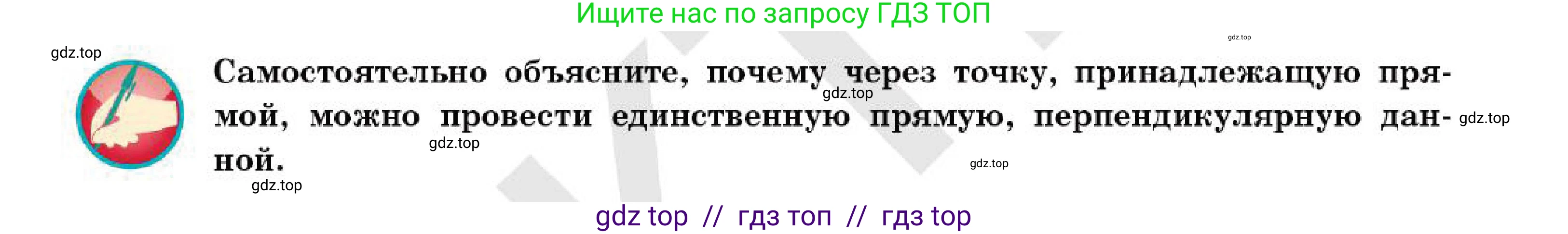 Геометрия, 7 класс Учебник, авторы: Смирнов Владимир Алексеевич, Туяков Есенкельды Алыбаевич, Мамутова Дария Сапаковна, Сансызбай Толганай Канапиякызы, издательство Мектеп, Алматы, 2025, зелёного цвета, страница 84, Условие