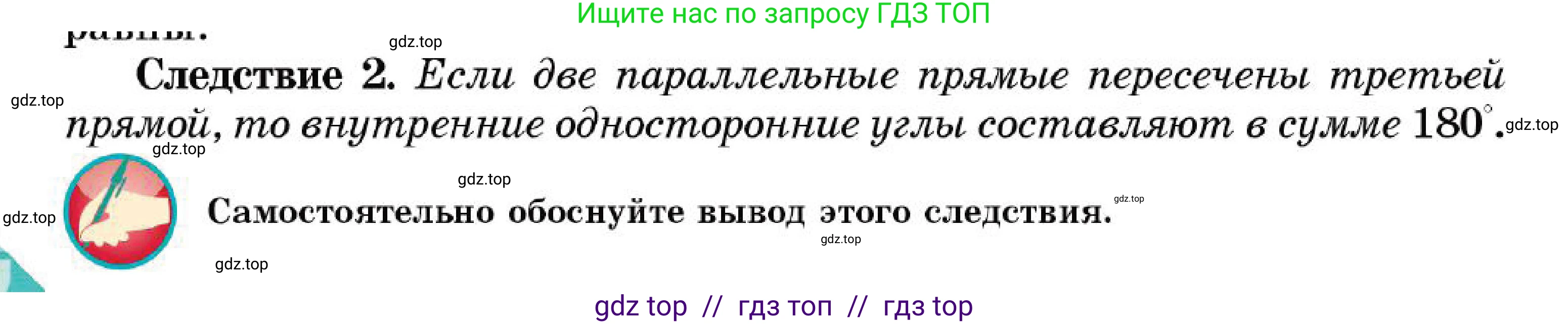 Геометрия, 7 класс Учебник, авторы: Смирнов Владимир Алексеевич, Туяков Есенкельды Алыбаевич, Мамутова Дария Сапаковна, Сансызбай Толганай Канапиякызы, издательство Мектеп, Алматы, 2025, зелёного цвета, страница 88, Условие