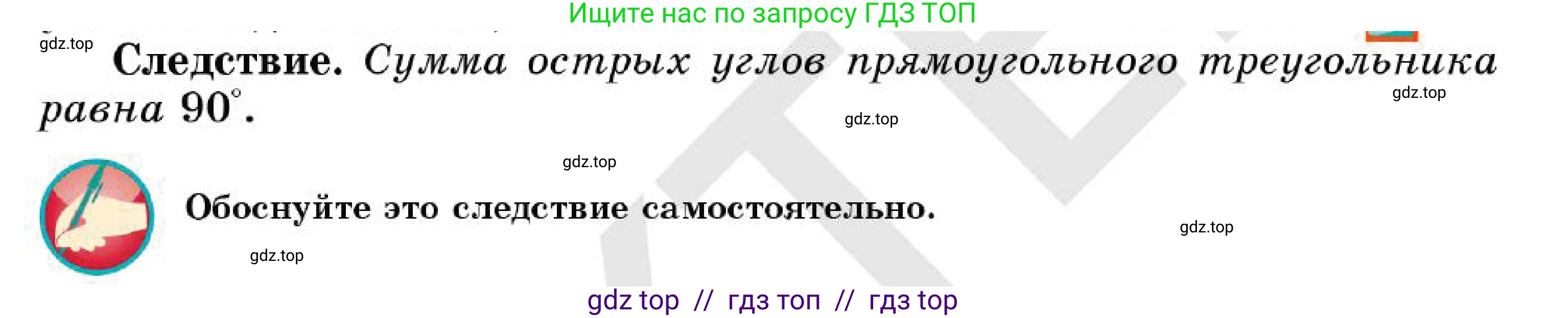 Геометрия, 7 класс Учебник, авторы: Смирнов Владимир Алексеевич, Туяков Есенкельды Алыбаевич, Мамутова Дария Сапаковна, Сансызбай Толганай Канапиякызы, издательство Мектеп, Алматы, 2025, зелёного цвета, страница 92, Условие