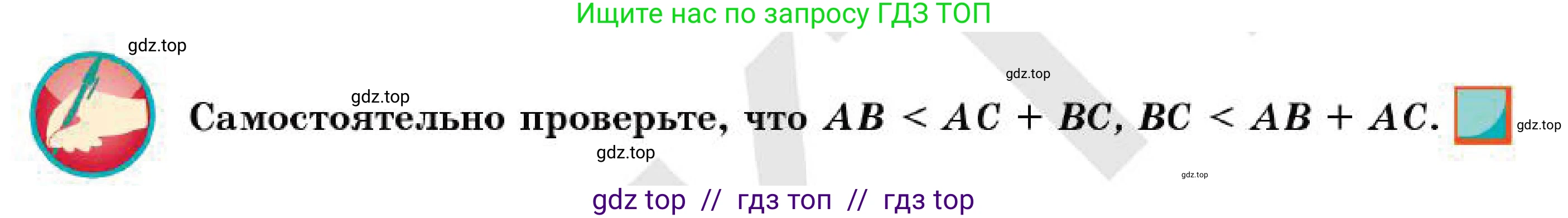 Геометрия, 7 класс Учебник, авторы: Смирнов Владимир Алексеевич, Туяков Есенкельды Алыбаевич, Мамутова Дария Сапаковна, Сансызбай Толганай Канапиякызы, издательство Мектеп, Алматы, 2025, зелёного цвета, страница 97, Условие
