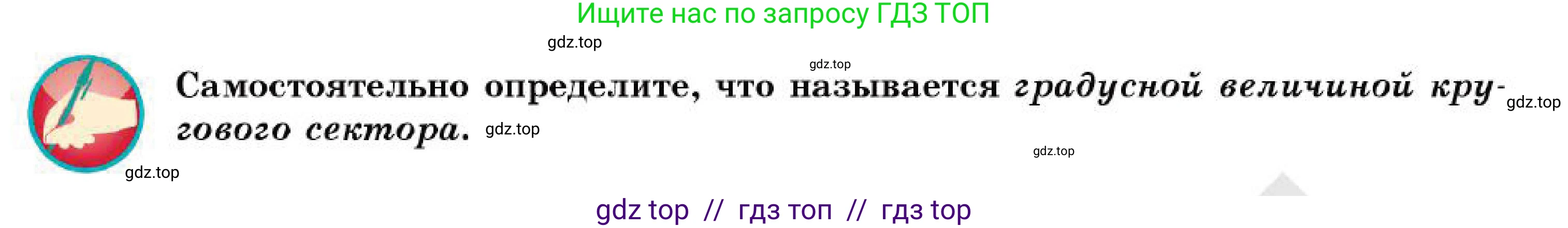 Геометрия, 7 класс Учебник, авторы: Смирнов Владимир Алексеевич, Туяков Есенкельды Алыбаевич, Мамутова Дария Сапаковна, Сансызбай Толганай Канапиякызы, издательство Мектеп, Алматы, 2025, зелёного цвета, страница 107, Условие (продолжение 2)