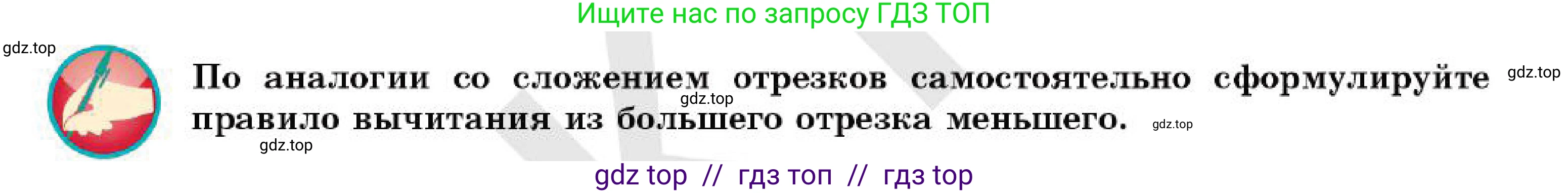 Геометрия, 7 класс Учебник, авторы: Смирнов Владимир Алексеевич, Туяков Есенкельды Алыбаевич, Мамутова Дария Сапаковна, Сансызбай Толганай Канапиякызы, издательство Мектеп, Алматы, 2025, зелёного цвета, страница 12, Условие