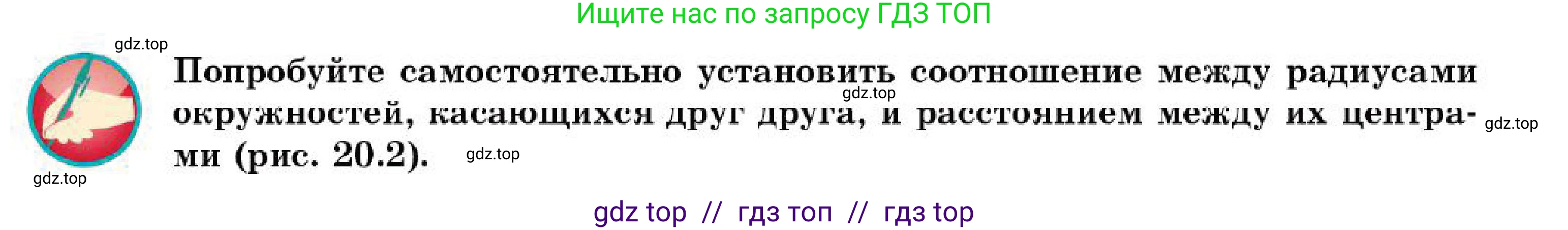 Геометрия, 7 класс Учебник, авторы: Смирнов Владимир Алексеевич, Туяков Есенкельды Алыбаевич, Мамутова Дария Сапаковна, Сансызбай Толганай Канапиякызы, издательство Мектеп, Алматы, 2025, зелёного цвета, страница 119, Условие