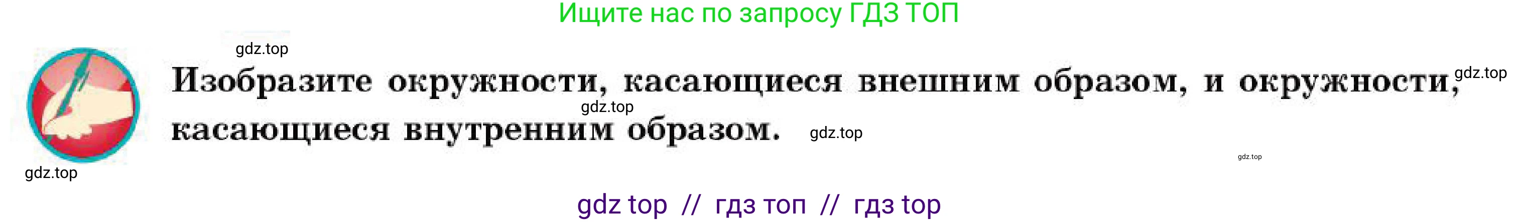 Геометрия, 7 класс Учебник, авторы: Смирнов Владимир Алексеевич, Туяков Есенкельды Алыбаевич, Мамутова Дария Сапаковна, Сансызбай Толганай Канапиякызы, издательство Мектеп, Алматы, 2025, зелёного цвета, страница 119, Условие (продолжение 3)