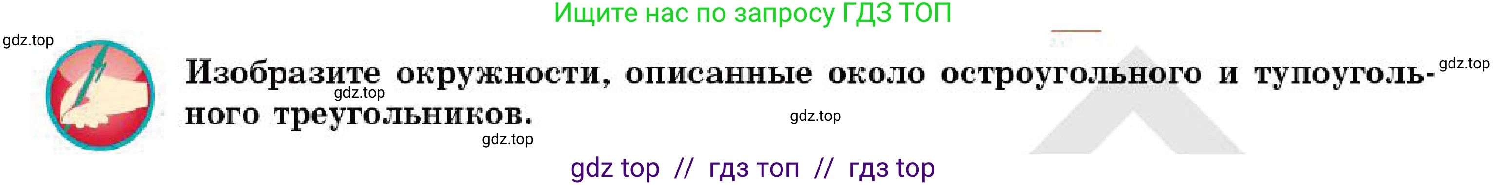 Геометрия, 7 класс Учебник, авторы: Смирнов Владимир Алексеевич, Туяков Есенкельды Алыбаевич, Мамутова Дария Сапаковна, Сансызбай Толганай Канапиякызы, издательство Мектеп, Алматы, 2025, зелёного цвета, страница 130, Условие