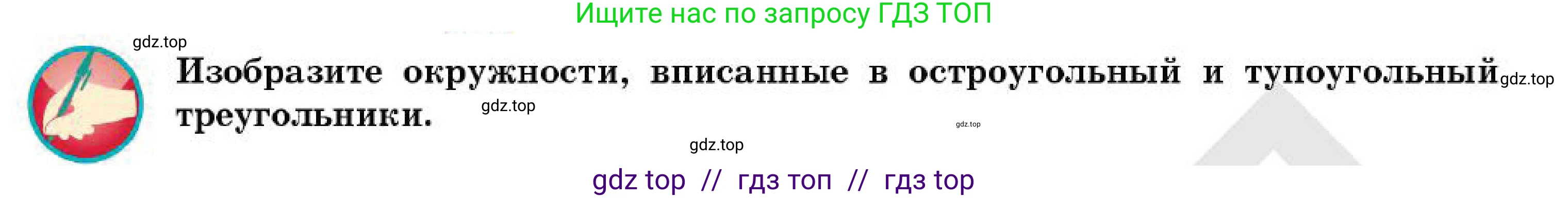 Геометрия, 7 класс Учебник, авторы: Смирнов Владимир Алексеевич, Туяков Есенкельды Алыбаевич, Мамутова Дария Сапаковна, Сансызбай Толганай Канапиякызы, издательство Мектеп, Алматы, 2025, зелёного цвета, страница 130, Условие (продолжение 2)