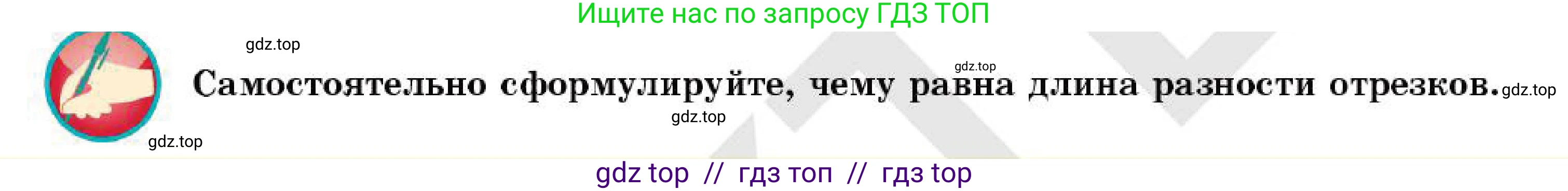 Геометрия, 7 класс Учебник, авторы: Смирнов Владимир Алексеевич, Туяков Есенкельды Алыбаевич, Мамутова Дария Сапаковна, Сансызбай Толганай Канапиякызы, издательство Мектеп, Алматы, 2025, зелёного цвета, страница 17, Условие