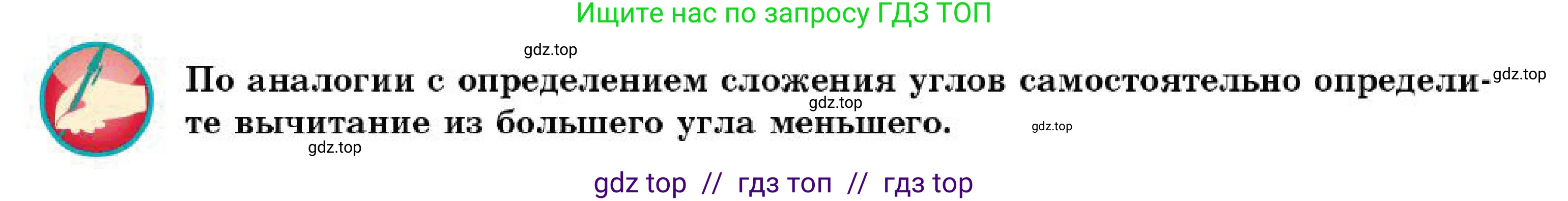 Геометрия, 7 класс Учебник, авторы: Смирнов Владимир Алексеевич, Туяков Есенкельды Алыбаевич, Мамутова Дария Сапаковна, Сансызбай Толганай Канапиякызы, издательство Мектеп, Алматы, 2025, зелёного цвета, страница 26, Условие