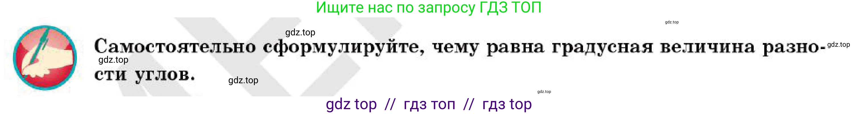 Геометрия, 7 класс Учебник, авторы: Смирнов Владимир Алексеевич, Туяков Есенкельды Алыбаевич, Мамутова Дария Сапаковна, Сансызбай Толганай Канапиякызы, издательство Мектеп, Алматы, 2025, зелёного цвета, страница 32, Условие
