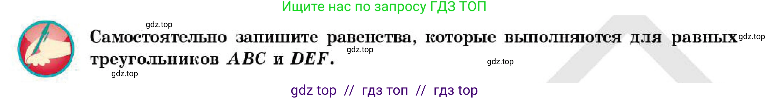 Геометрия, 7 класс Учебник, авторы: Смирнов Владимир Алексеевич, Туяков Есенкельды Алыбаевич, Мамутова Дария Сапаковна, Сансызбай Толганай Канапиякызы, издательство Мектеп, Алматы, 2025, зелёного цвета, страница 43, Условие