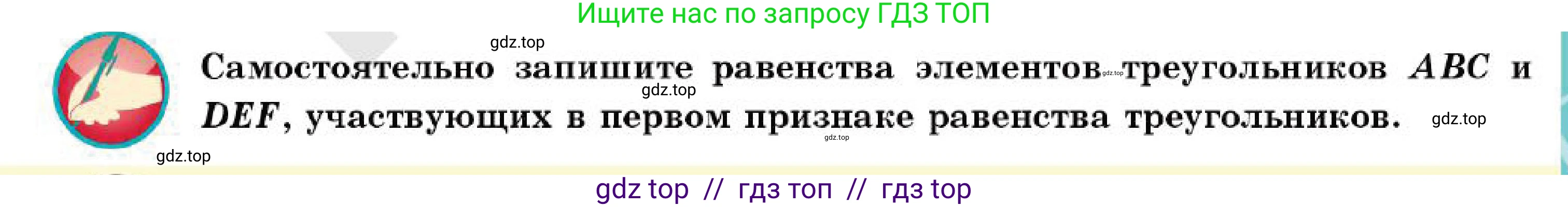 Геометрия, 7 класс Учебник, авторы: Смирнов Владимир Алексеевич, Туяков Есенкельды Алыбаевич, Мамутова Дария Сапаковна, Сансызбай Толганай Канапиякызы, издательство Мектеп, Алматы, 2025, зелёного цвета, страница 47, Условие