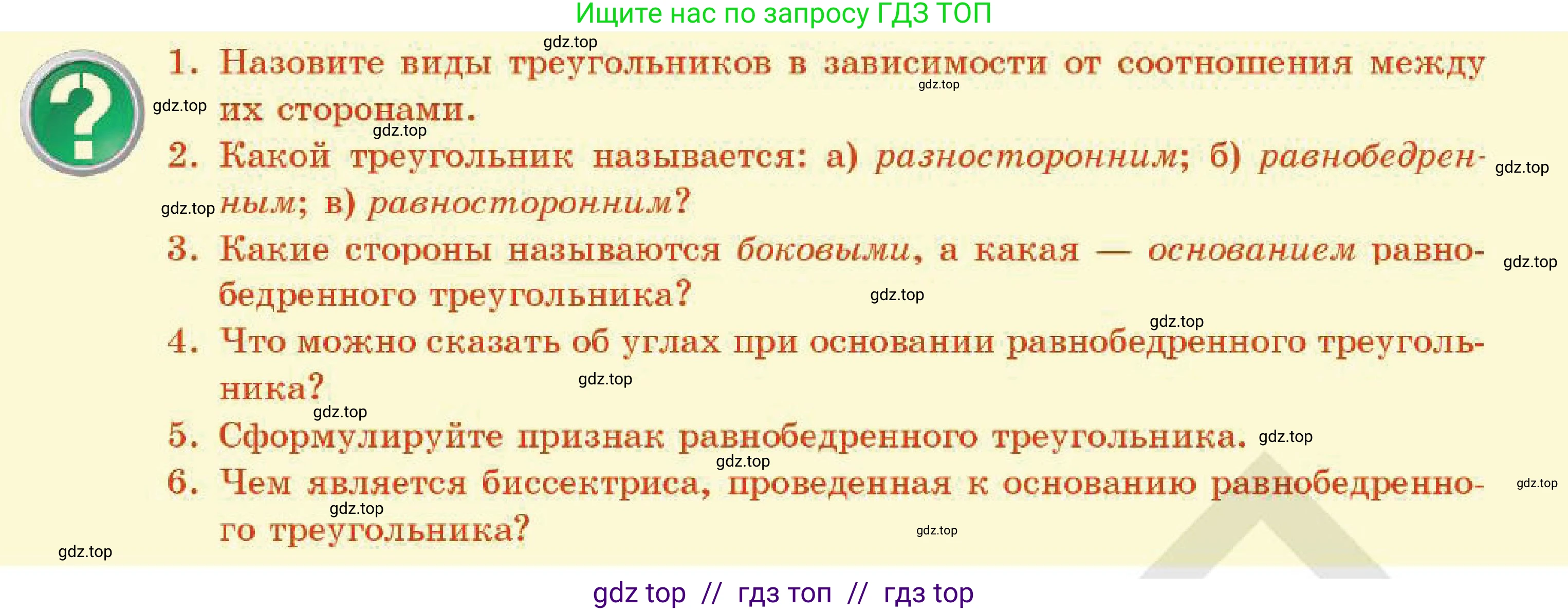Геометрия, 7 класс Учебник, авторы: Смирнов Владимир Алексеевич, Туяков Есенкельды Алыбаевич, Мамутова Дария Сапаковна, Сансызбай Толганай Канапиякызы, издательство Мектеп, Алматы, 2025, зелёного цвета, страница 59, Условие