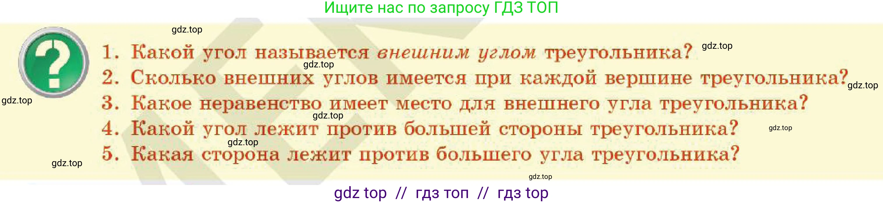 Геометрия, 7 класс Учебник, авторы: Смирнов Владимир Алексеевич, Туяков Есенкельды Алыбаевич, Мамутова Дария Сапаковна, Сансызбай Толганай Канапиякызы, издательство Мектеп, Алматы, 2025, зелёного цвета, страница 72, Условие
