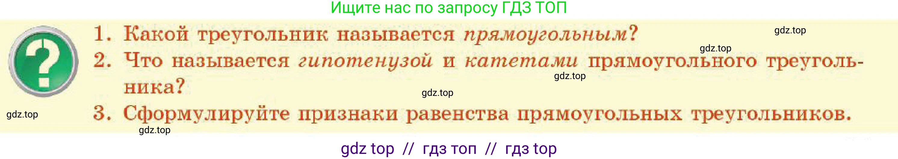 Геометрия, 7 класс Учебник, авторы: Смирнов Владимир Алексеевич, Туяков Есенкельды Алыбаевич, Мамутова Дария Сапаковна, Сансызбай Толганай Канапиякызы, издательство Мектеп, Алматы, 2025, зелёного цвета, страница 77, Условие