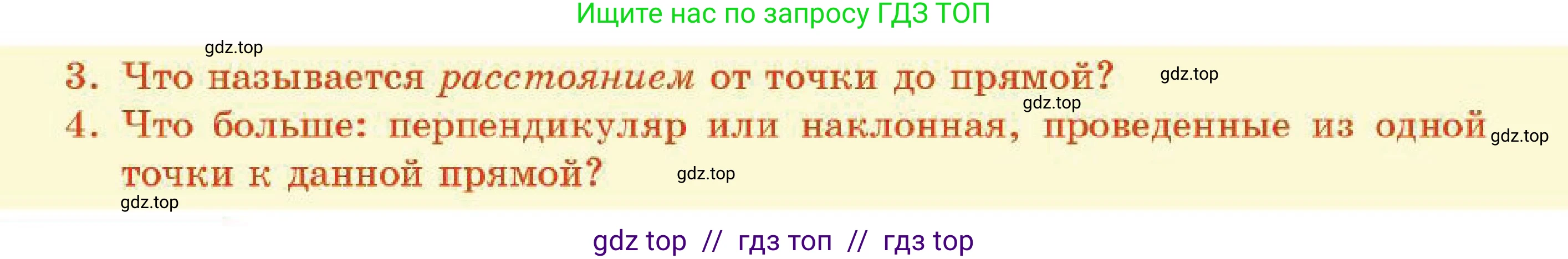 Геометрия, 7 класс Учебник, авторы: Смирнов Владимир Алексеевич, Туяков Есенкельды Алыбаевич, Мамутова Дария Сапаковна, Сансызбай Толганай Канапиякызы, издательство Мектеп, Алматы, 2025, зелёного цвета, страница 84, Условие (продолжение 2)