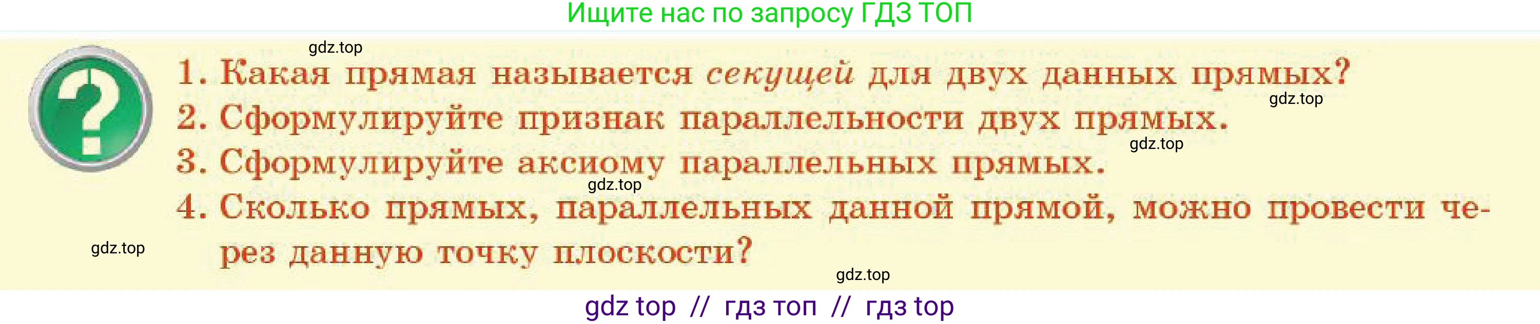 Геометрия, 7 класс Учебник, авторы: Смирнов Владимир Алексеевич, Туяков Есенкельды Алыбаевич, Мамутова Дария Сапаковна, Сансызбай Толганай Канапиякызы, издательство Мектеп, Алматы, 2025, зелёного цвета, страница 89, Условие