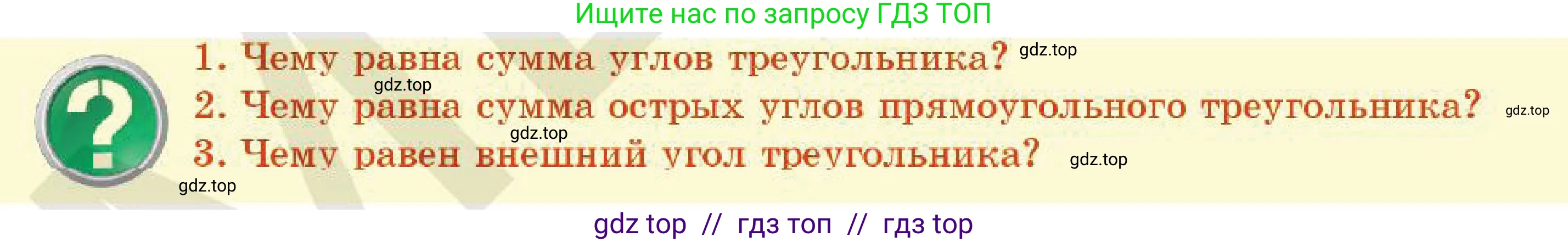 Геометрия, 7 класс Учебник, авторы: Смирнов Владимир Алексеевич, Туяков Есенкельды Алыбаевич, Мамутова Дария Сапаковна, Сансызбай Толганай Канапиякызы, издательство Мектеп, Алматы, 2025, зелёного цвета, страница 92, Условие