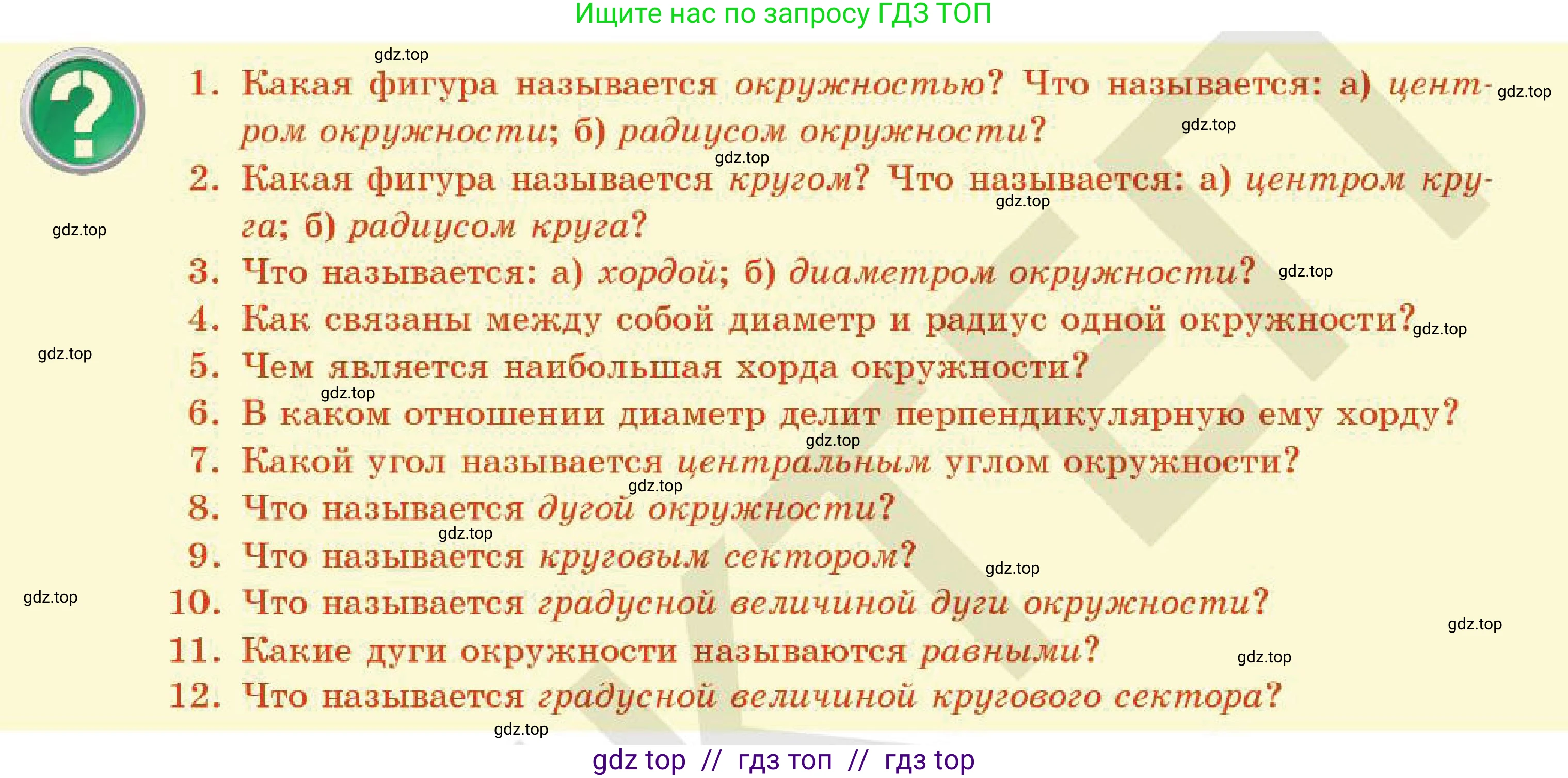 Геометрия, 7 класс Учебник, авторы: Смирнов Владимир Алексеевич, Туяков Есенкельды Алыбаевич, Мамутова Дария Сапаковна, Сансызбай Толганай Канапиякызы, издательство Мектеп, Алматы, 2025, зелёного цвета, страница 107, Условие