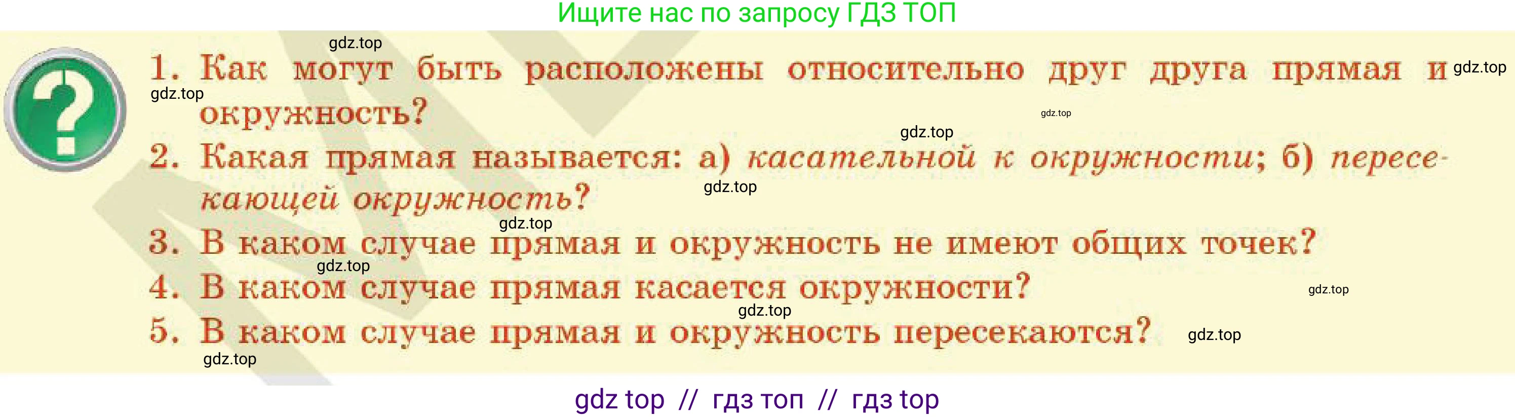 Геометрия, 7 класс Учебник, авторы: Смирнов Владимир Алексеевич, Туяков Есенкельды Алыбаевич, Мамутова Дария Сапаковна, Сансызбай Толганай Канапиякызы, издательство Мектеп, Алматы, 2025, зелёного цвета, страница 114, Условие