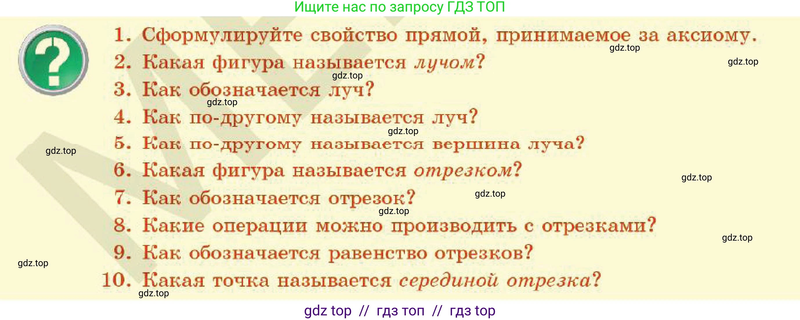Геометрия, 7 класс Учебник, авторы: Смирнов Владимир Алексеевич, Туяков Есенкельды Алыбаевич, Мамутова Дария Сапаковна, Сансызбай Толганай Канапиякызы, издательство Мектеп, Алматы, 2025, зелёного цвета, страница 12, Условие