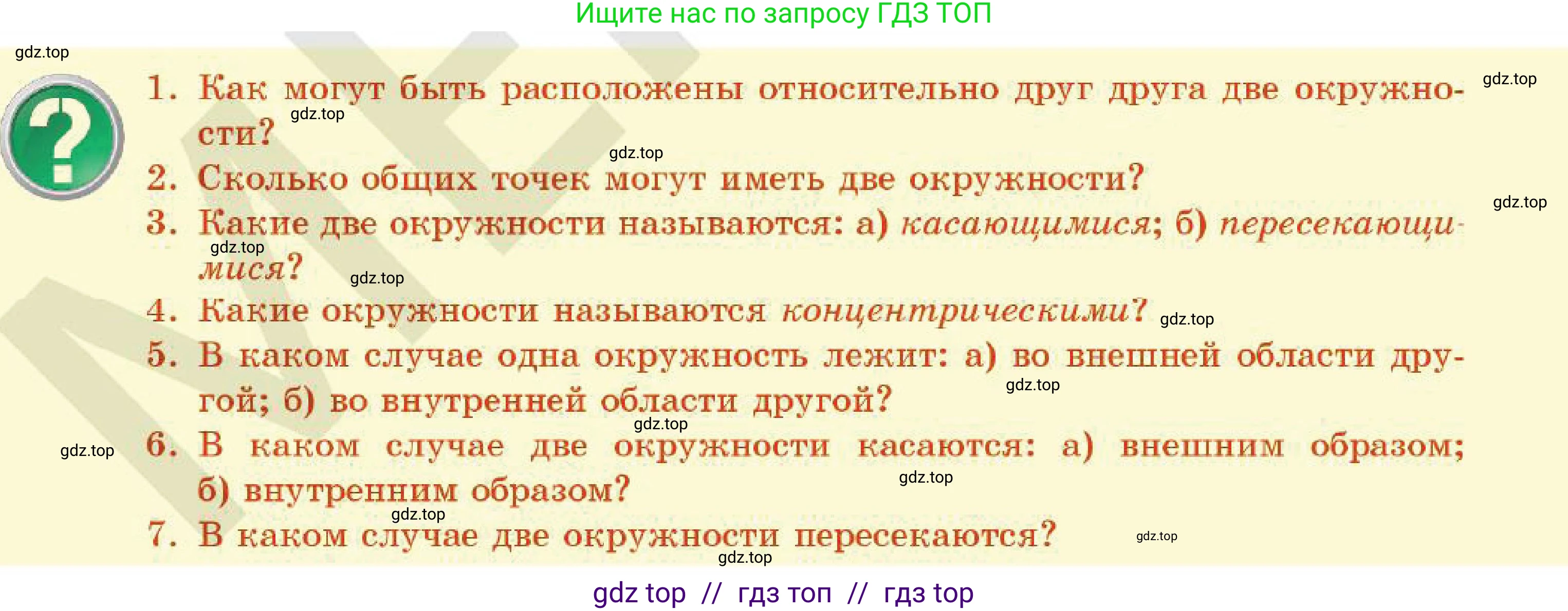 Геометрия, 7 класс Учебник, авторы: Смирнов Владимир Алексеевич, Туяков Есенкельды Алыбаевич, Мамутова Дария Сапаковна, Сансызбай Толганай Канапиякызы, издательство Мектеп, Алматы, 2025, зелёного цвета, страница 120, Условие
