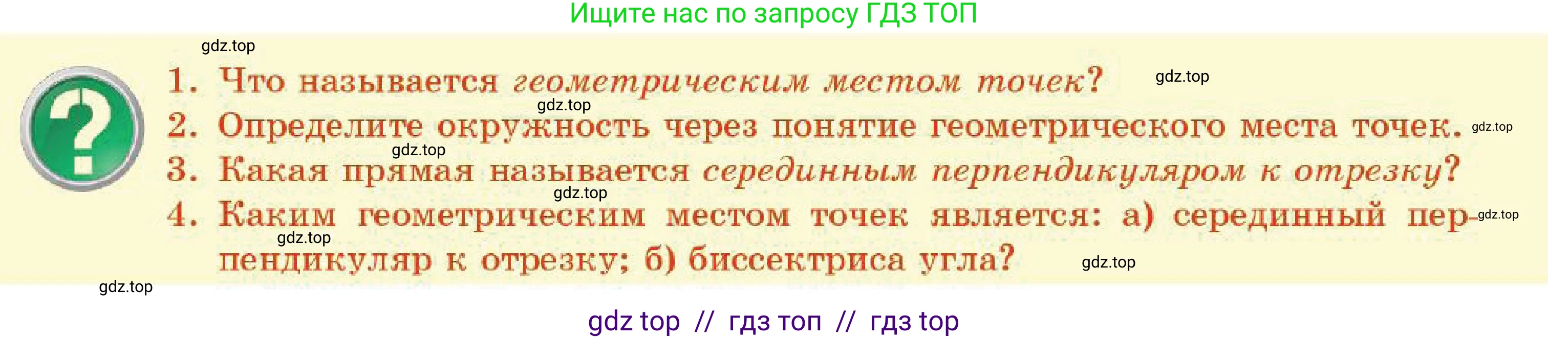 Геометрия, 7 класс Учебник, авторы: Смирнов Владимир Алексеевич, Туяков Есенкельды Алыбаевич, Мамутова Дария Сапаковна, Сансызбай Толганай Канапиякызы, издательство Мектеп, Алматы, 2025, зелёного цвета, страница 125, Условие