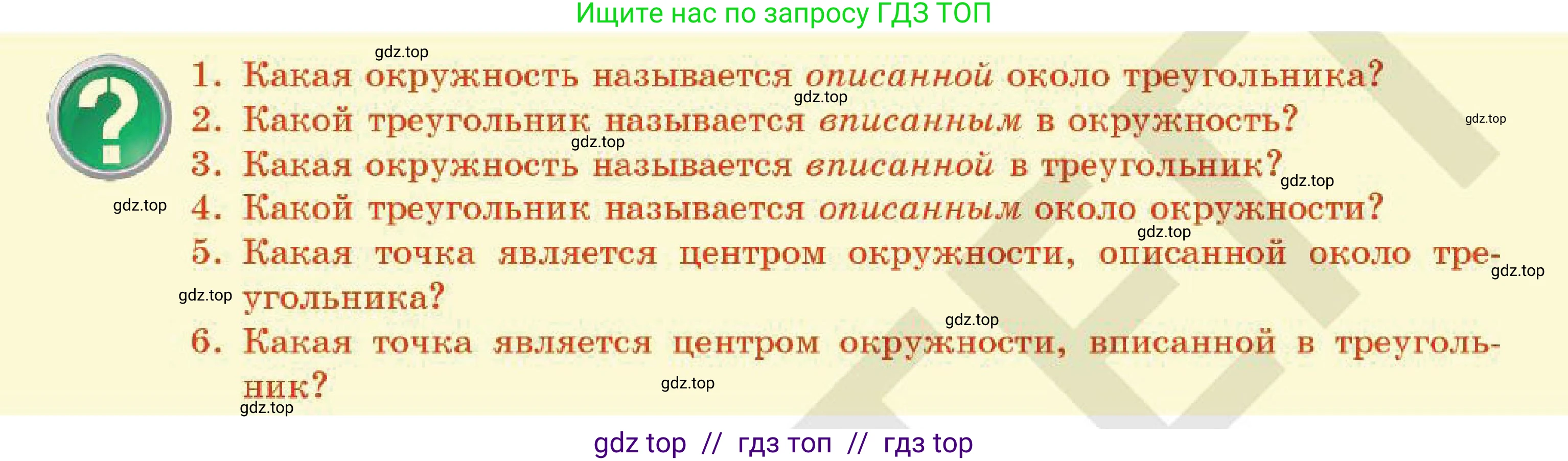 Геометрия, 7 класс Учебник, авторы: Смирнов Владимир Алексеевич, Туяков Есенкельды Алыбаевич, Мамутова Дария Сапаковна, Сансызбай Толганай Канапиякызы, издательство Мектеп, Алматы, 2025, зелёного цвета, страница 131, Условие