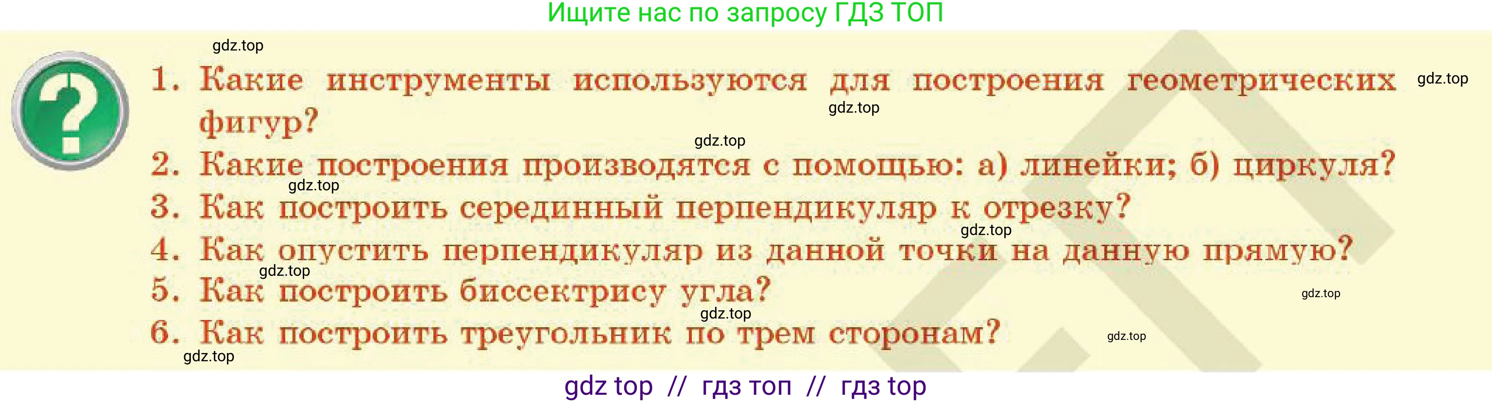 Геометрия, 7 класс Учебник, авторы: Смирнов Владимир Алексеевич, Туяков Есенкельды Алыбаевич, Мамутова Дария Сапаковна, Сансызбай Толганай Канапиякызы, издательство Мектеп, Алматы, 2025, зелёного цвета, страница 137, Условие