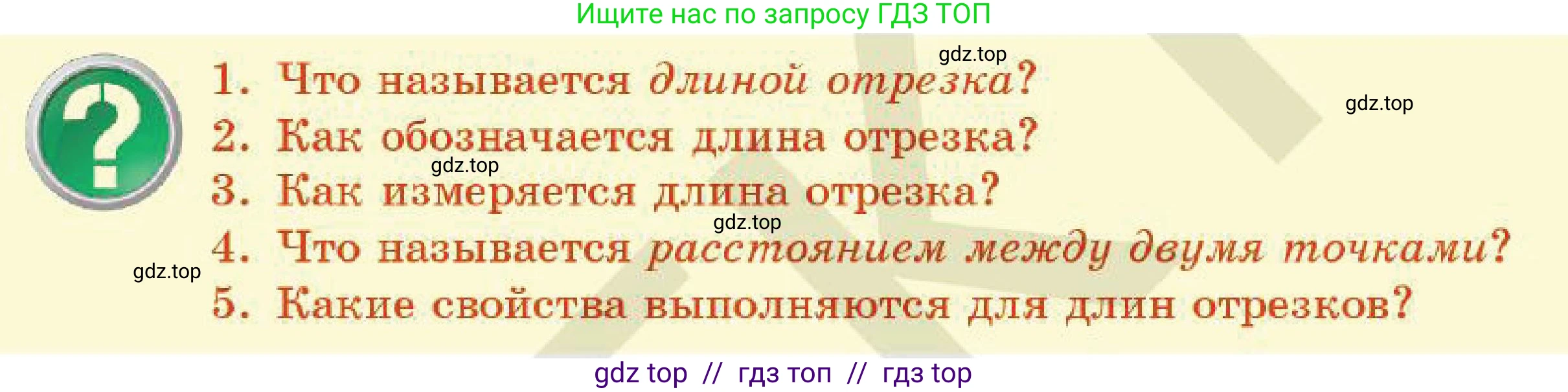 Геометрия, 7 класс Учебник, авторы: Смирнов Владимир Алексеевич, Туяков Есенкельды Алыбаевич, Мамутова Дария Сапаковна, Сансызбай Толганай Канапиякызы, издательство Мектеп, Алматы, 2025, зелёного цвета, страница 17, Условие