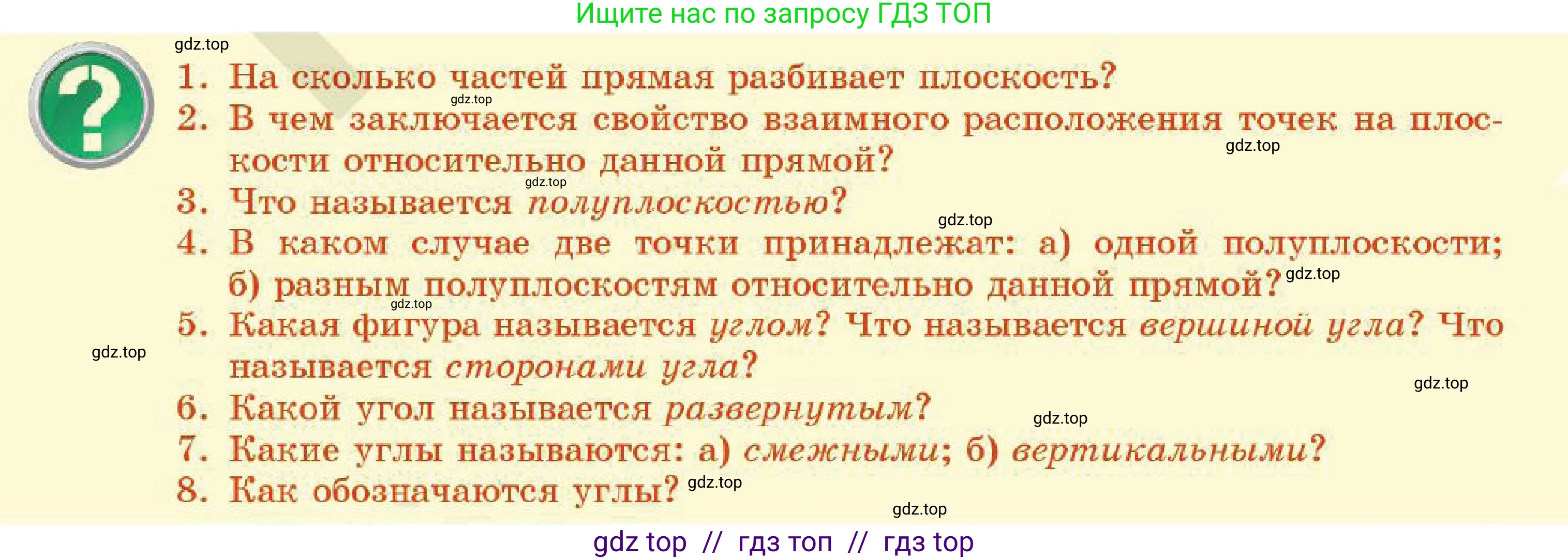 Геометрия, 7 класс Учебник, авторы: Смирнов Владимир Алексеевич, Туяков Есенкельды Алыбаевич, Мамутова Дария Сапаковна, Сансызбай Толганай Канапиякызы, издательство Мектеп, Алматы, 2025, зелёного цвета, страница 21, Условие