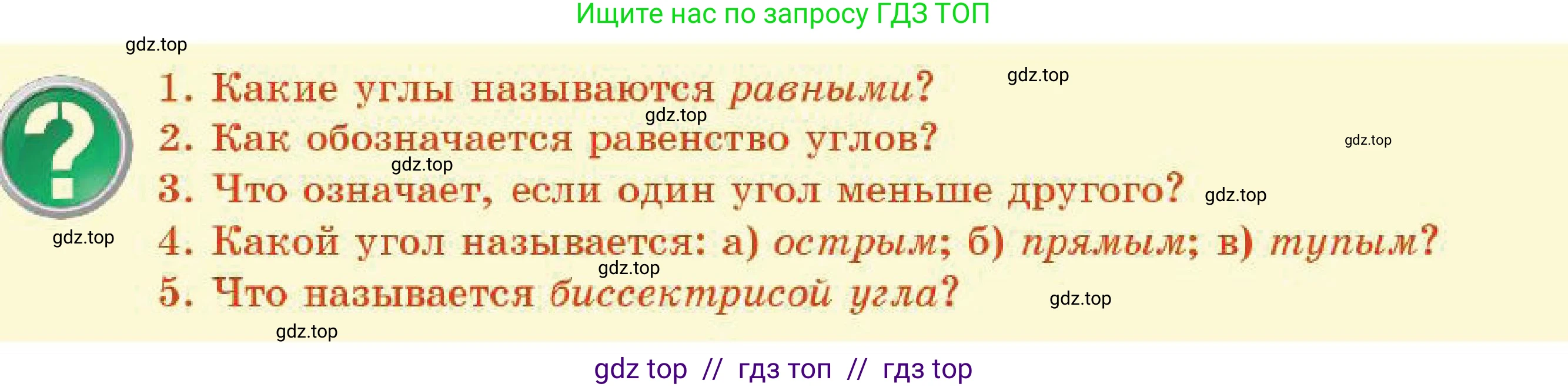Геометрия, 7 класс Учебник, авторы: Смирнов Владимир Алексеевич, Туяков Есенкельды Алыбаевич, Мамутова Дария Сапаковна, Сансызбай Толганай Канапиякызы, издательство Мектеп, Алматы, 2025, зелёного цвета, страница 26, Условие
