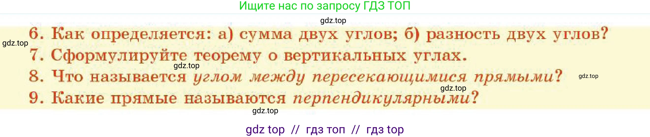 Геометрия, 7 класс Учебник, авторы: Смирнов Владимир Алексеевич, Туяков Есенкельды Алыбаевич, Мамутова Дария Сапаковна, Сансызбай Толганай Канапиякызы, издательство Мектеп, Алматы, 2025, зелёного цвета, страница 26, Условие (продолжение 2)