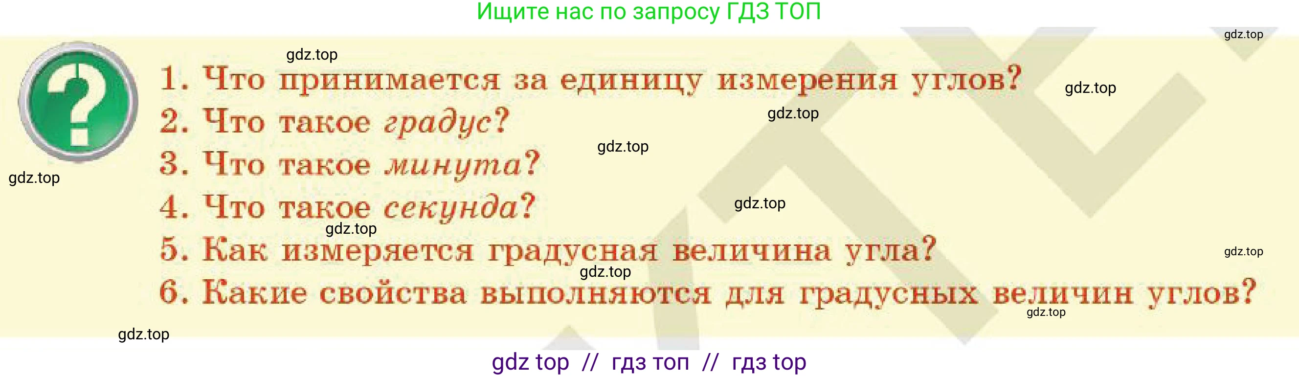 Геометрия, 7 класс Учебник, авторы: Смирнов Владимир Алексеевич, Туяков Есенкельды Алыбаевич, Мамутова Дария Сапаковна, Сансызбай Толганай Канапиякызы, издательство Мектеп, Алматы, 2025, зелёного цвета, страница 33, Условие