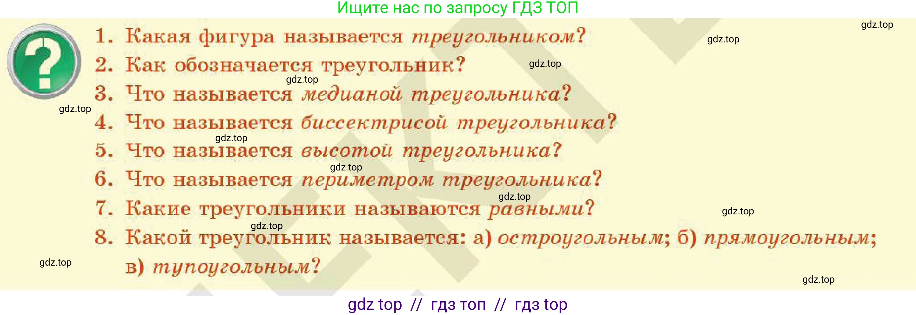 Геометрия, 7 класс Учебник, авторы: Смирнов Владимир Алексеевич, Туяков Есенкельды Алыбаевич, Мамутова Дария Сапаковна, Сансызбай Толганай Канапиякызы, издательство Мектеп, Алматы, 2025, зелёного цвета, страница 43, Условие