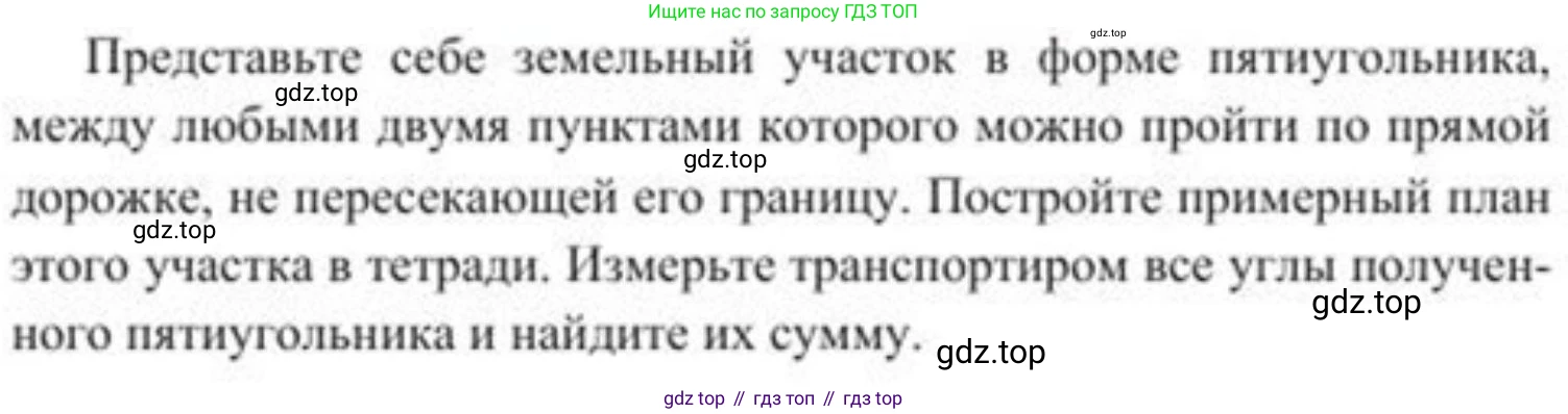 ГДЗ Геометрия, 8 класс Учебник, авторы: Солтан Г Н, Солтан Алла Евгеньевна, Жумадилова Аманбала Жумадиловна, издательство Кокшетау, Алматы, 2018, страница 18, Условие