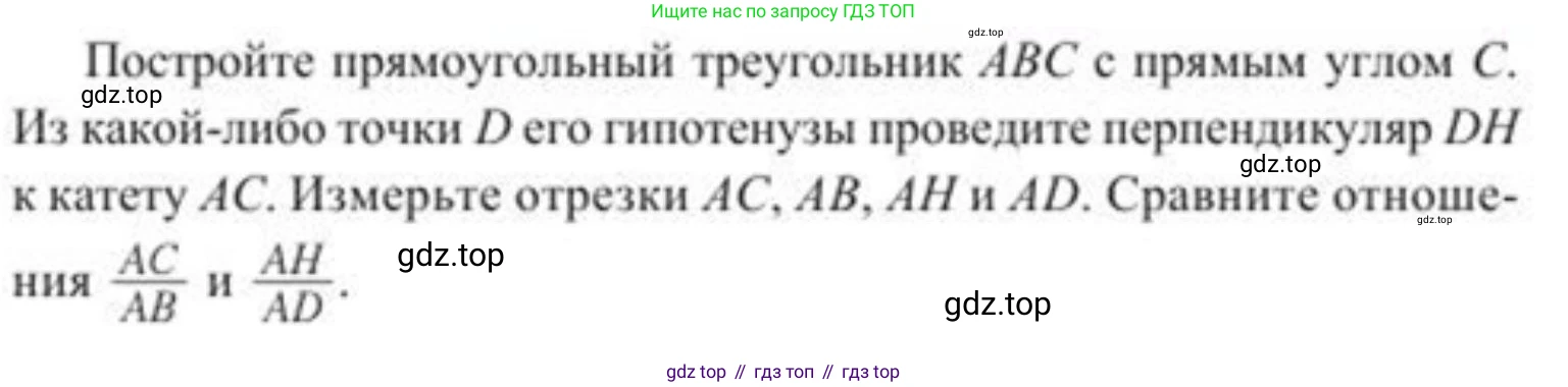 ГДЗ Геометрия, 8 класс Учебник, авторы: Солтан Г Н, Солтан Алла Евгеньевна, Жумадилова Аманбала Жумадиловна, издательство Кокшетау, Алматы, 2018, страница 72, Условие