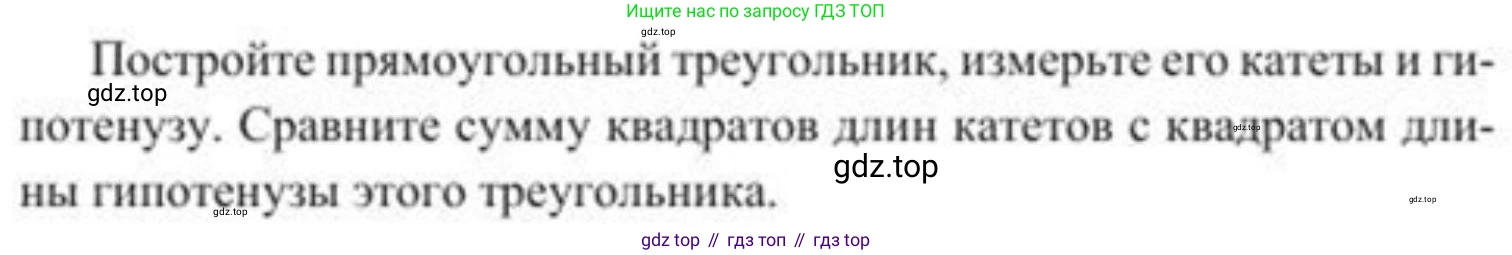 ГДЗ Геометрия, 8 класс Учебник, авторы: Солтан Г Н, Солтан Алла Евгеньевна, Жумадилова Аманбала Жумадиловна, издательство Кокшетау, Алматы, 2018, страница 77, Условие
